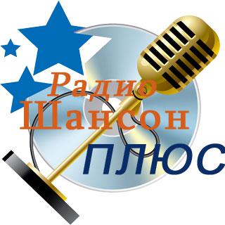 Фото Шансон Плюс Фото Шансон Плюс