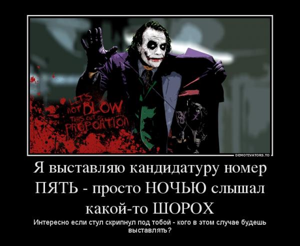 Фото Joker-13 Фото Joker-13