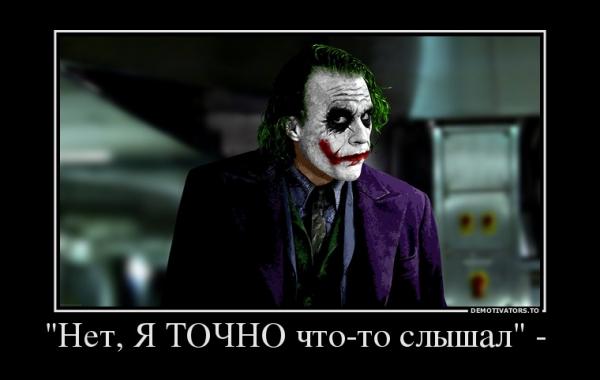 Фото Joker-13 Фото Joker-13