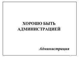 Фото Администратор!. Фото Администратор!.