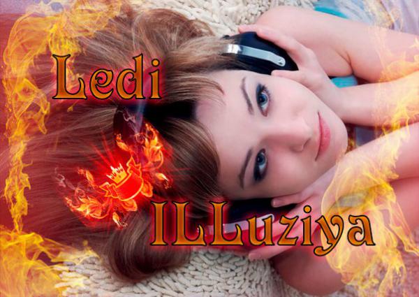 Фото ღ★ЛеДü★ИлɅюƷùЯ★ღ Фото ღ★ЛеДü★ИлɅюƷùЯ★ღ