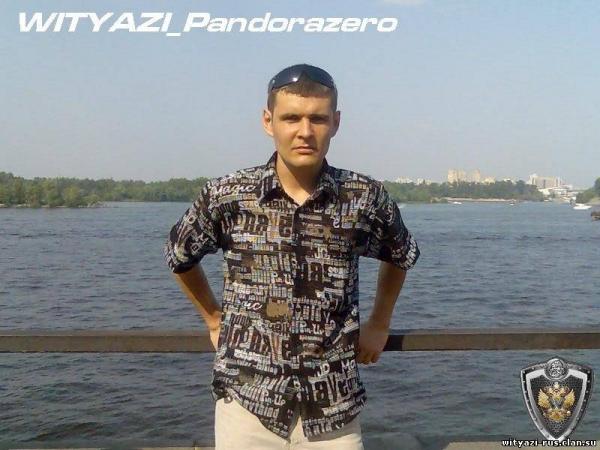 Фото Pandorazero