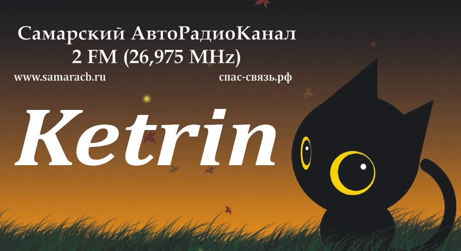 Фото \KETRIN\ Фото \KETRIN\