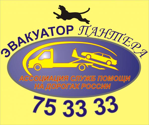 Фото Эвакуатор ПАНТЕРА Фото Эвакуатор ПАНТЕРА