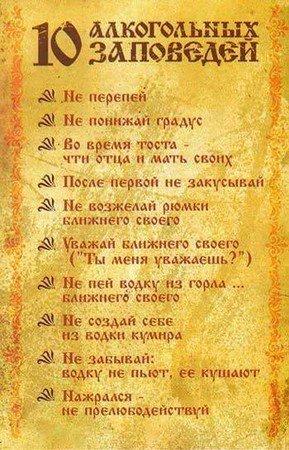 Фото Угрюмый13: Пей, но ум не пропивай! Фото Угрюмый13: Пей, но ум не пропивай!