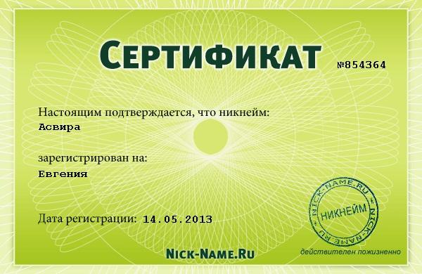 Фото Асвира Фото Асвира