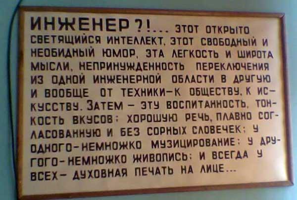 Фото госпожа Инженер Фото госпожа Инженер