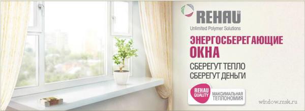 Фото анвико-окна