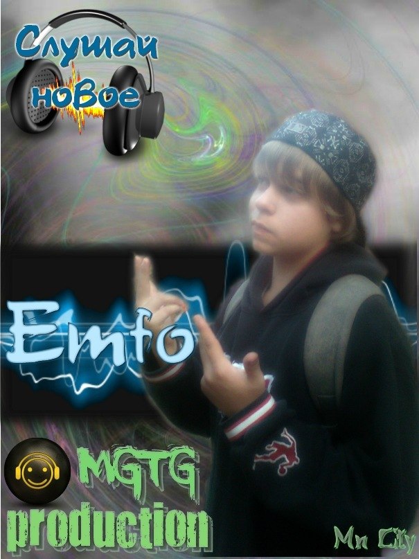 Фото EMFO.