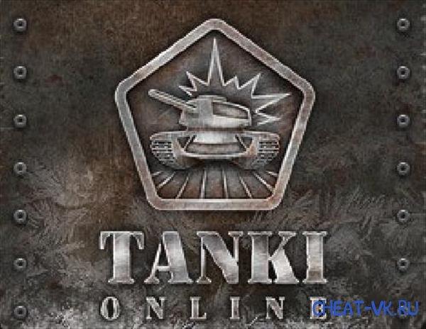 Фото Роман Котляров: TankiOnline Фото Роман Котляров: TankiOnline