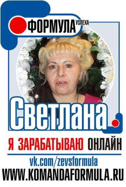 Фото Светлана Сергиенко