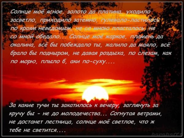 Фото >СОЛНЫШКО<: "ЗАКАТ СОЛНЦА" Фото >СОЛНЫШКО<: "ЗАКАТ СОЛНЦА"